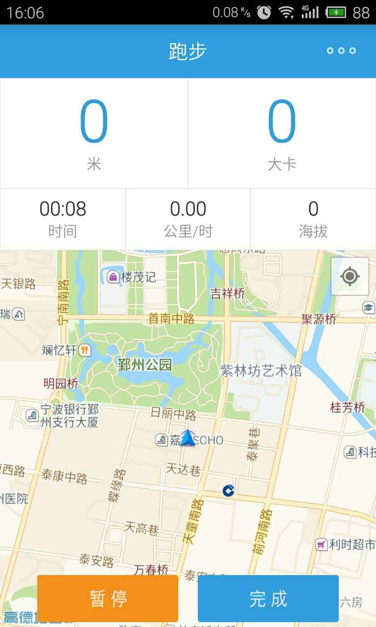 乐歌健身截图4