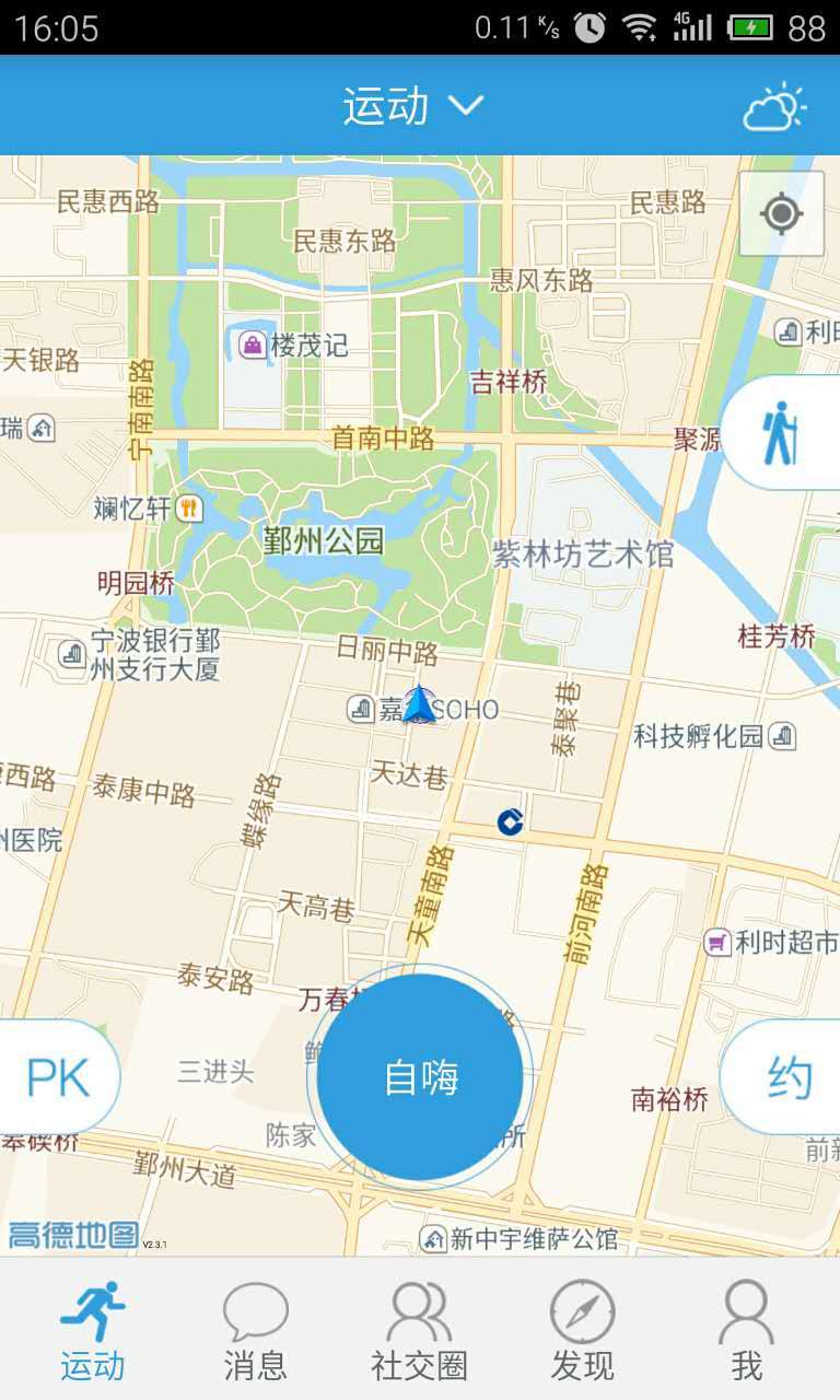 乐歌健身截图2