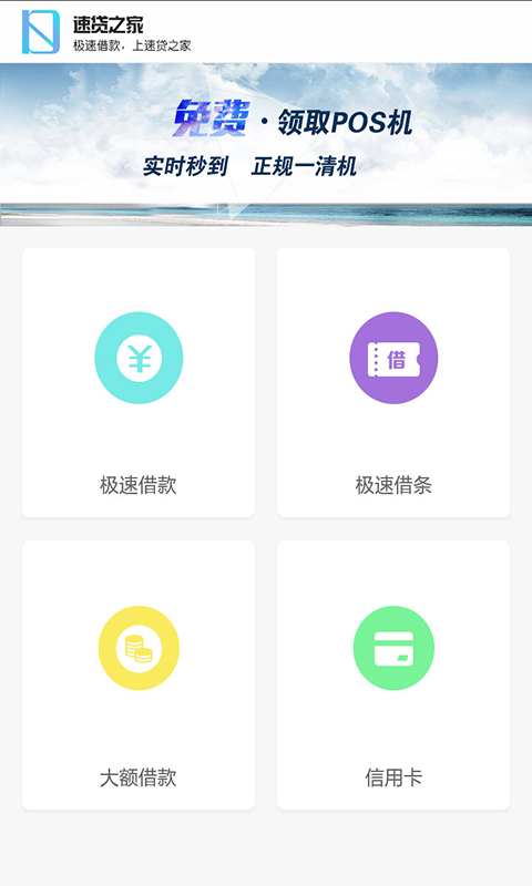 微贷截图1