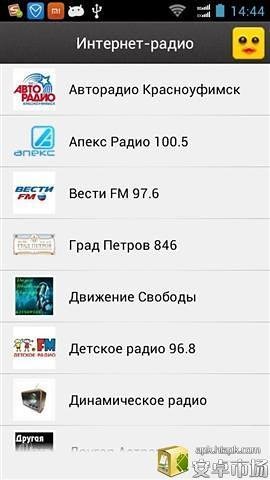 俄语网络电台截图1
