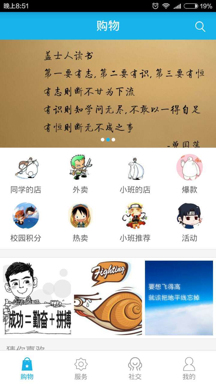 小班长截图1