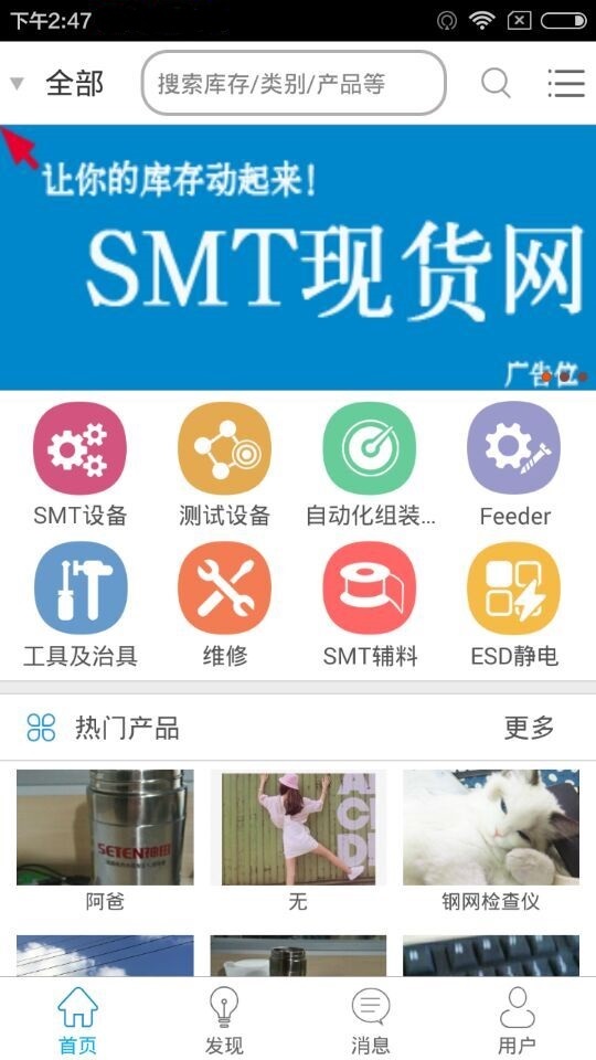 SMT现货网截图3