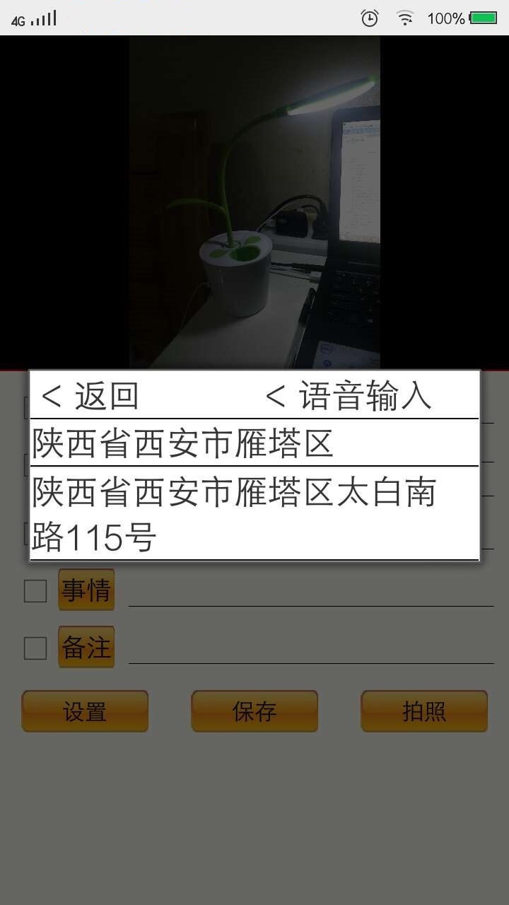 小石照相机截图3