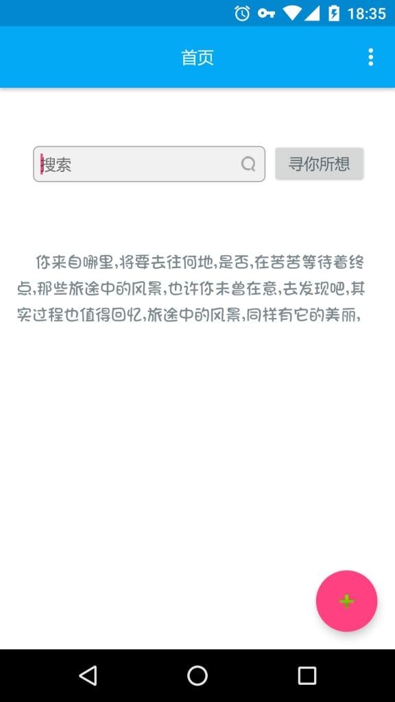 音乐间谍截图3