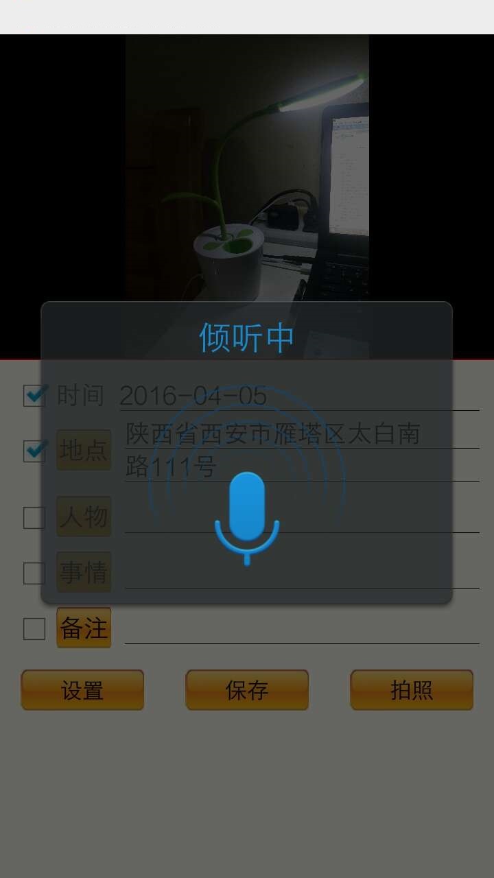 小石照相机截图5