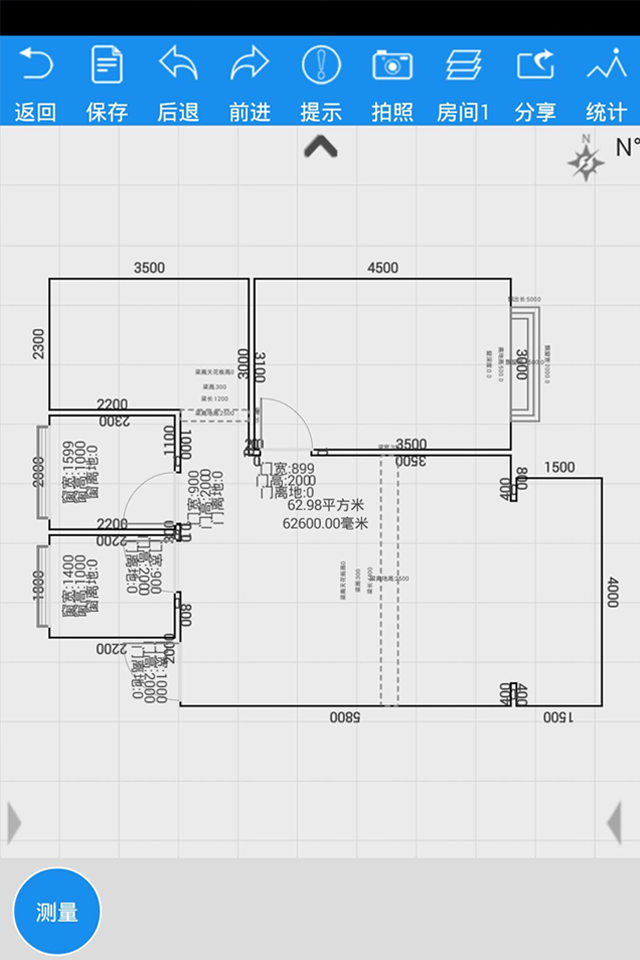 量房神器体验版截图4