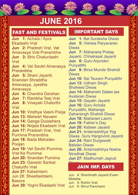 Indian Festivals Calendar 2012截图6