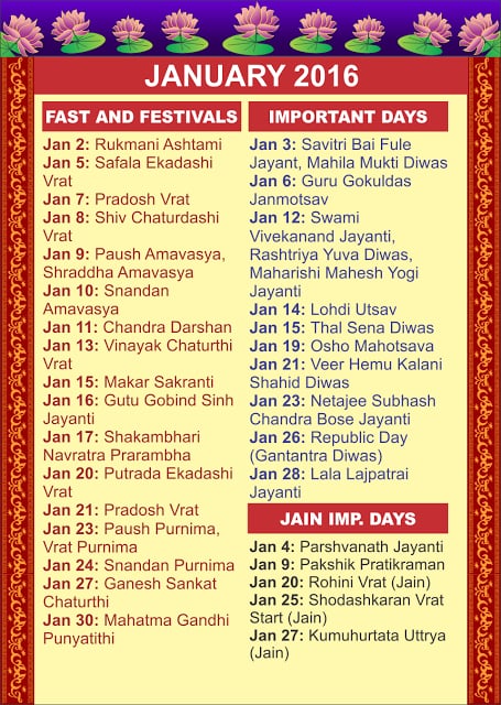 Indian Festivals Calendar 2012截图4