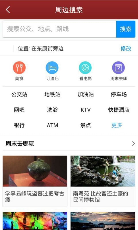 掌上防水工程截图4