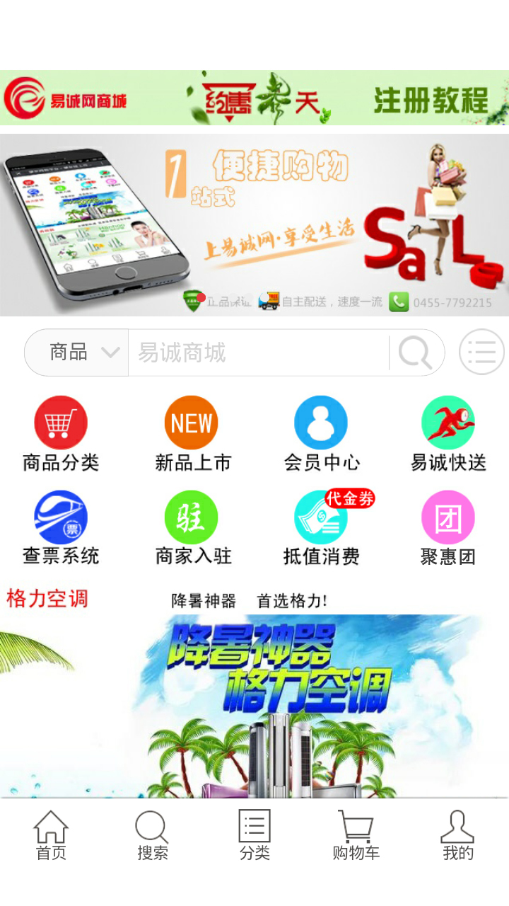 肇东易诚网截图1