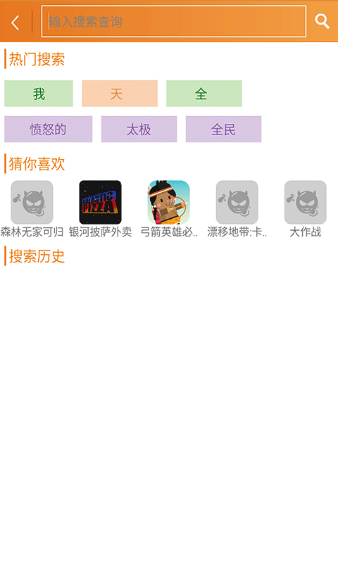 有趣乐园截图3