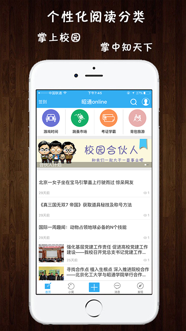 昭通online截图3