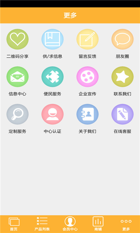 汽修网截图5