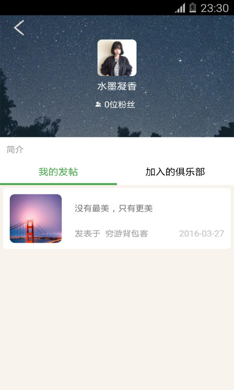 即客心动截图3