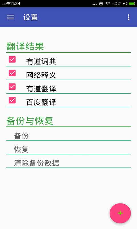英语翻译官下载2016安卓最新版_英语翻译官手