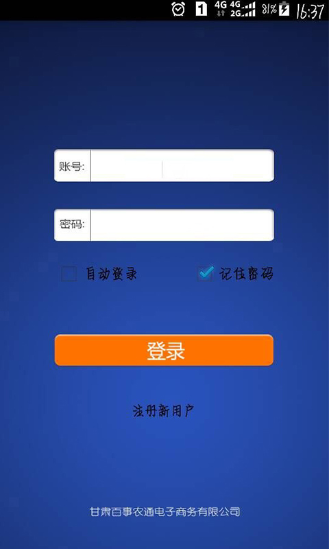 百付通截图1