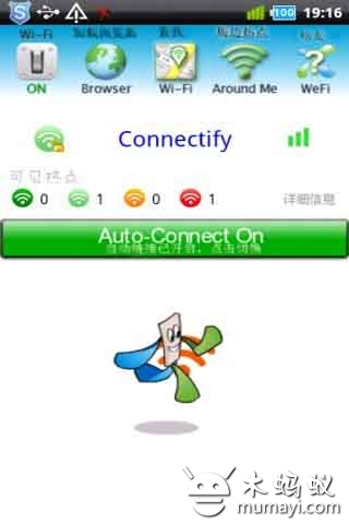 免费WiFi搜索截图1