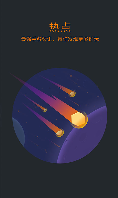 魔方游戏宝截图2