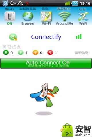 免费WiFi搜索截图4