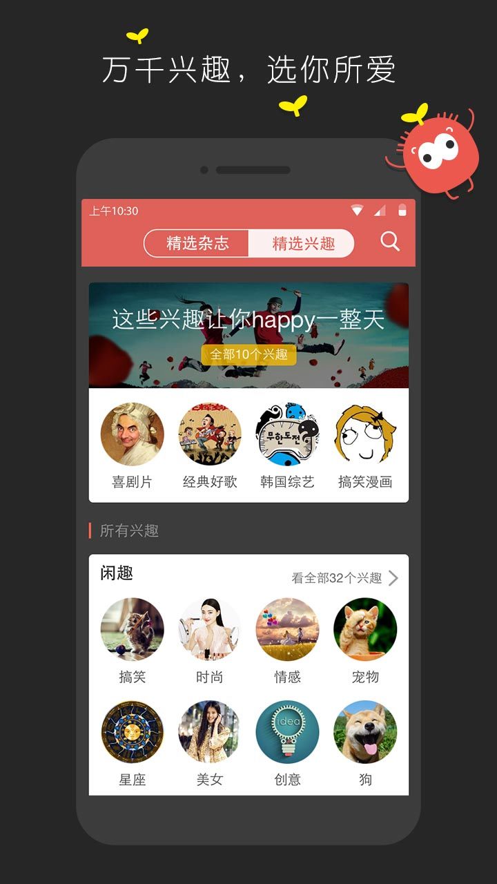 聚友趣截图1