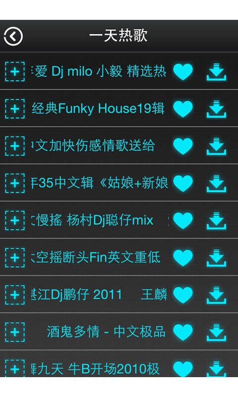 MyDJ舞曲截图4