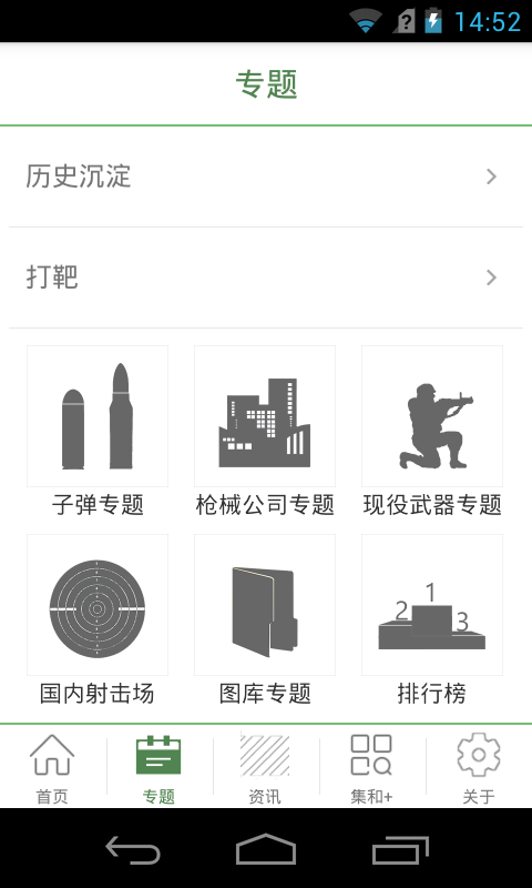 战厥轻武器截图3