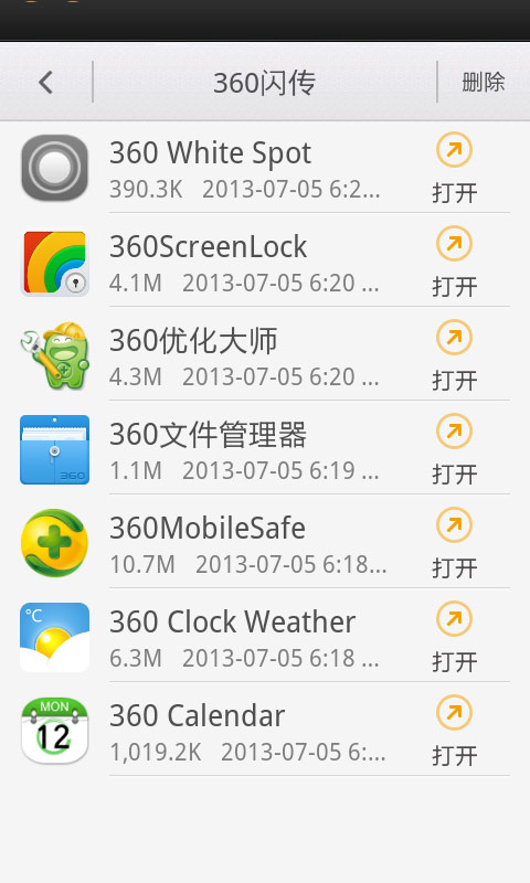 360闪传下载2014安卓最新版_360闪传手机官