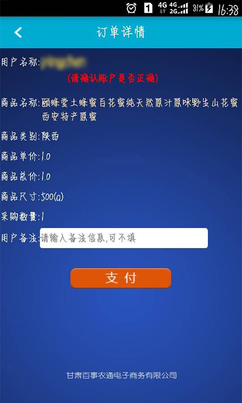 百付通截图4