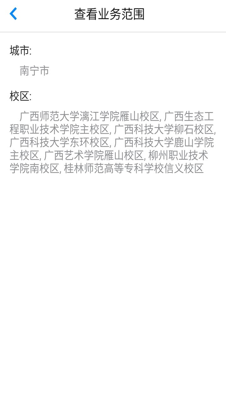 指尖审单截图4