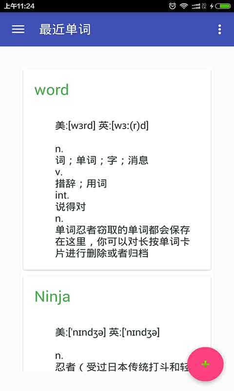 英语翻译官下载2016安卓最新版_英语翻译官手
