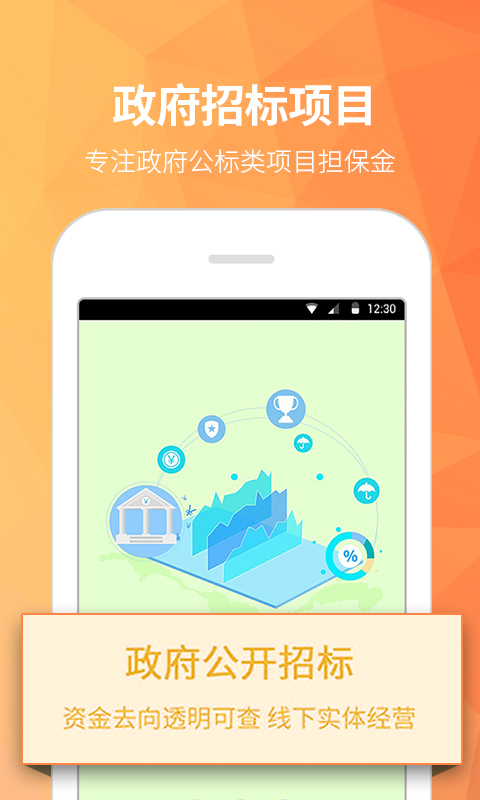 臻财通截图1