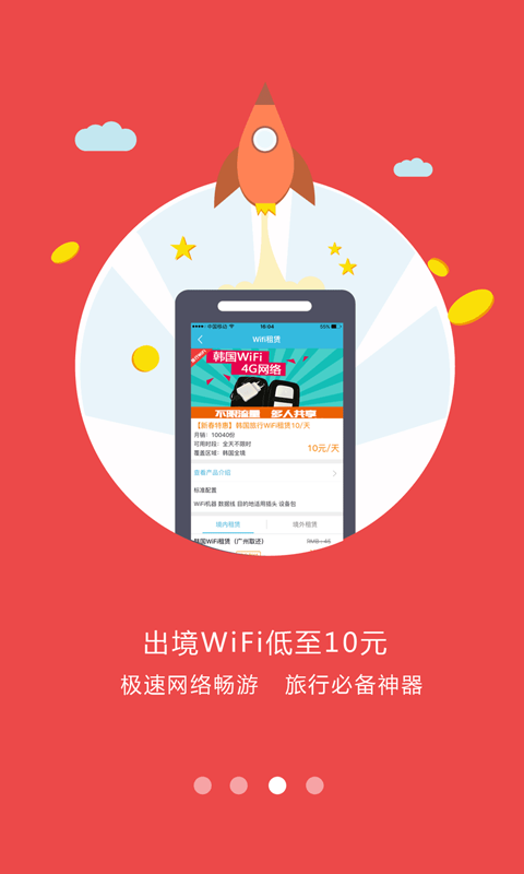 驴公公截图2