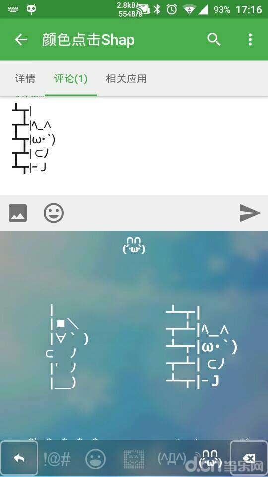 应用截图3预览