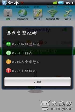 免费WiFi搜索截图