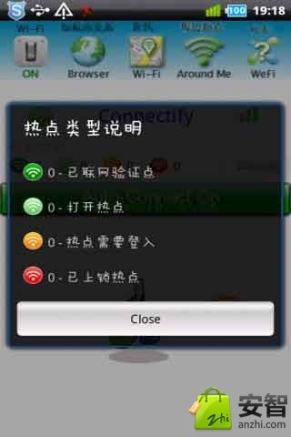 免费WiFi搜索截图5