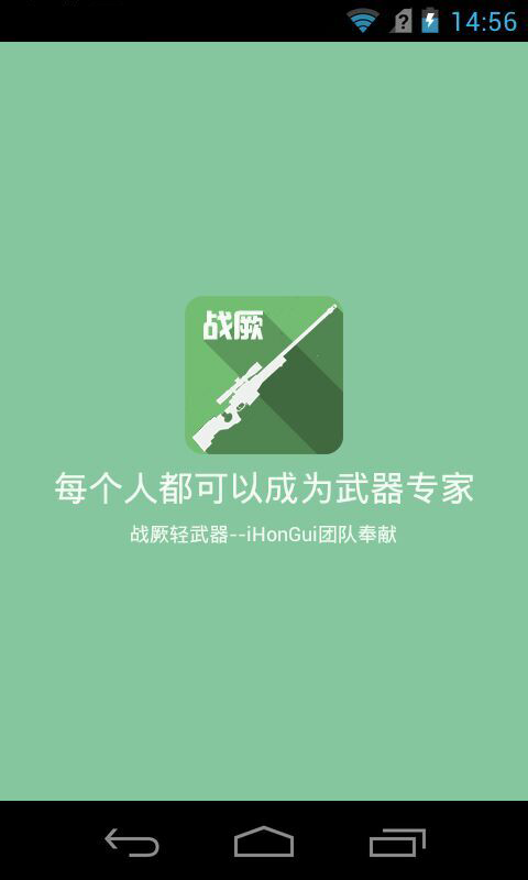 战厥轻武器截图1