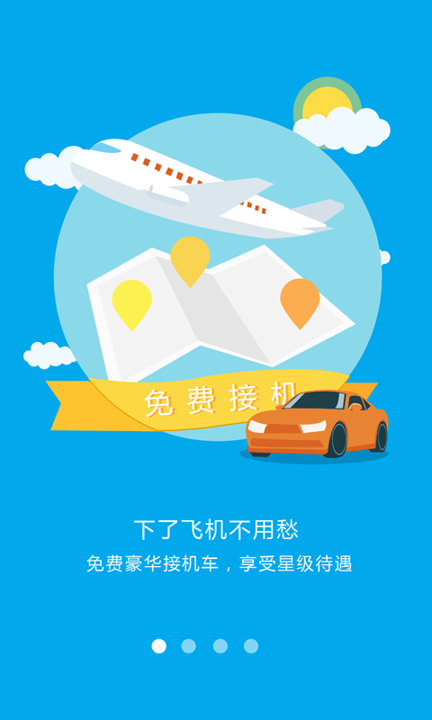 驴公公截图4