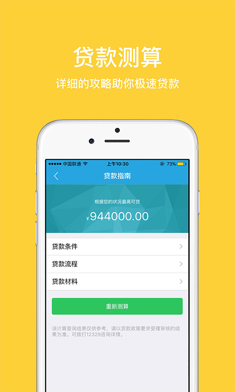 郑州公积金截图3