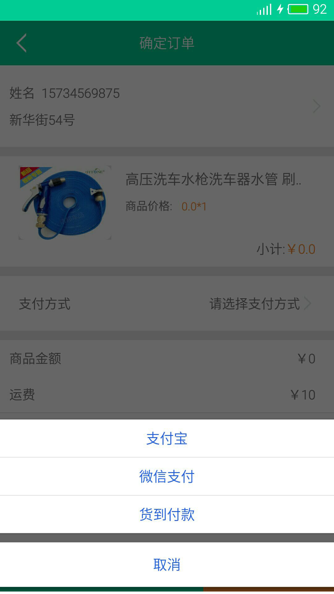 乐驾e族截图4