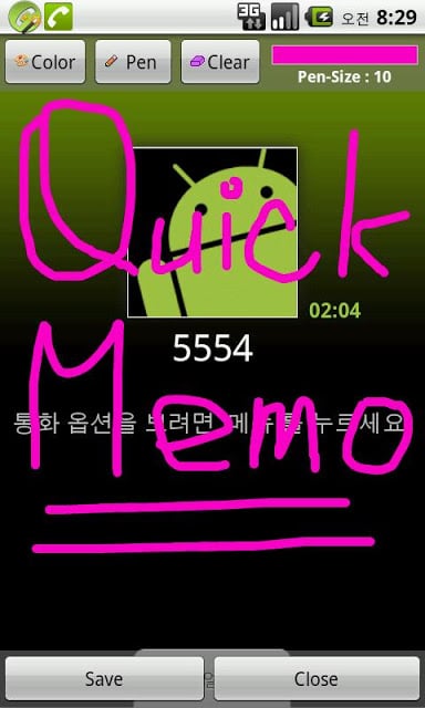 QuickMemo - Memo during a call截图6