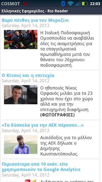 Ελληνικές Εφημερίδες - RSS截图1