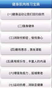 横扫僵尸无限金币攻略截图7