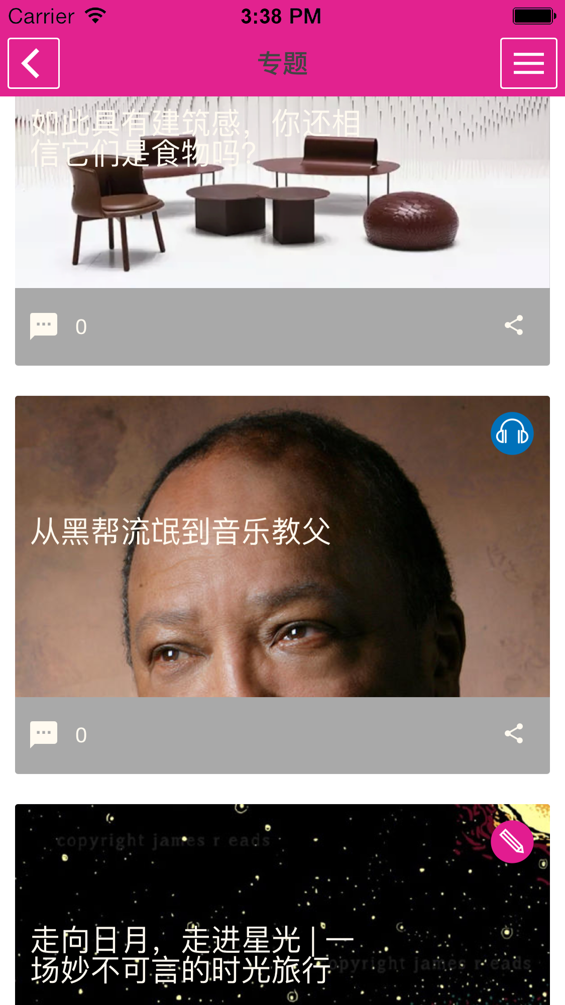 popper截图5