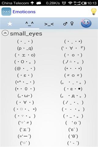 文字符号Emoji表情符号截图1