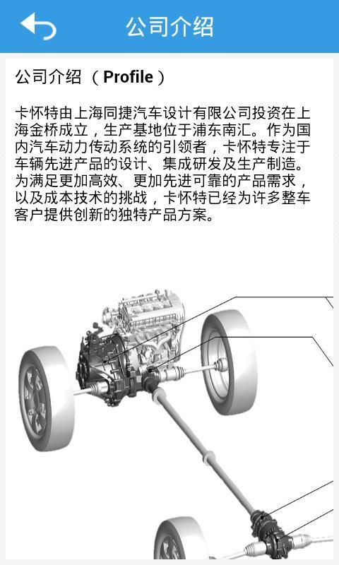 重庆汽摩配截图5