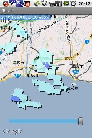 雨っす截图2