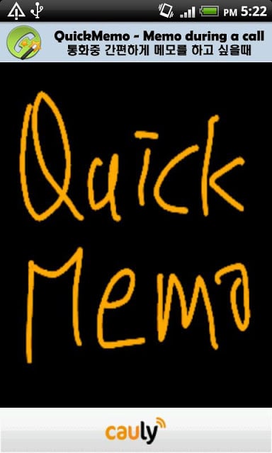 QuickMemo - Memo during a call截图3