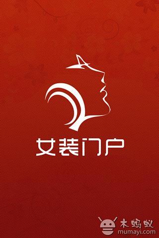 女装门户截图3