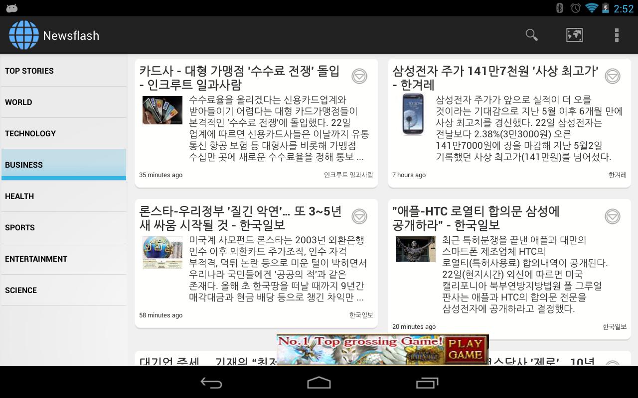 Newsflash截图10