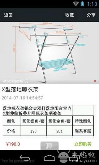 铝制品截图5